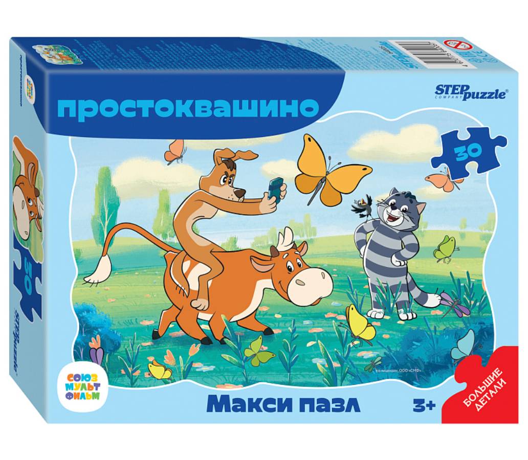 Пазл макси Step puzzle 30 деталей: Простоквашино (контурный) (64005)