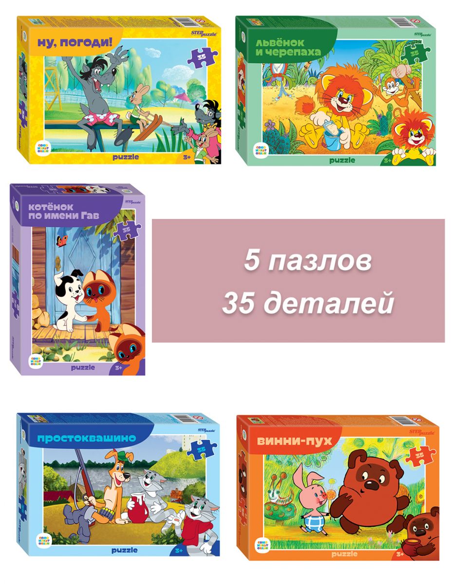 Набор пазлов 35x35x35x35x35 деталей Step puzzle (91414-91419-91418-91413-91415)