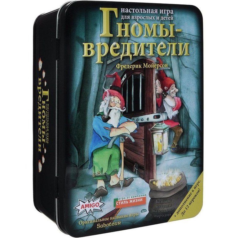 Гномы-вредители Делюкс