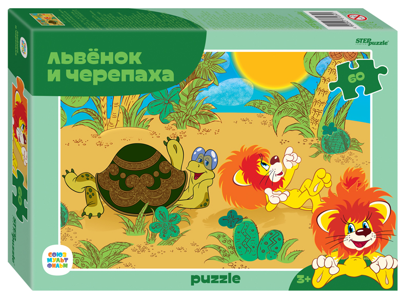Пазл Step puzzle 60 деталей: Львёнок и Черепаха (81034)