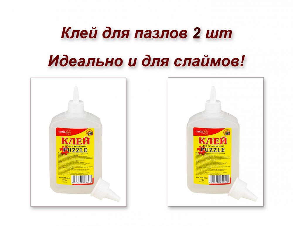 Набор клея для пазлов Рыжий кот 2 шт (pack_glue_rk_2)