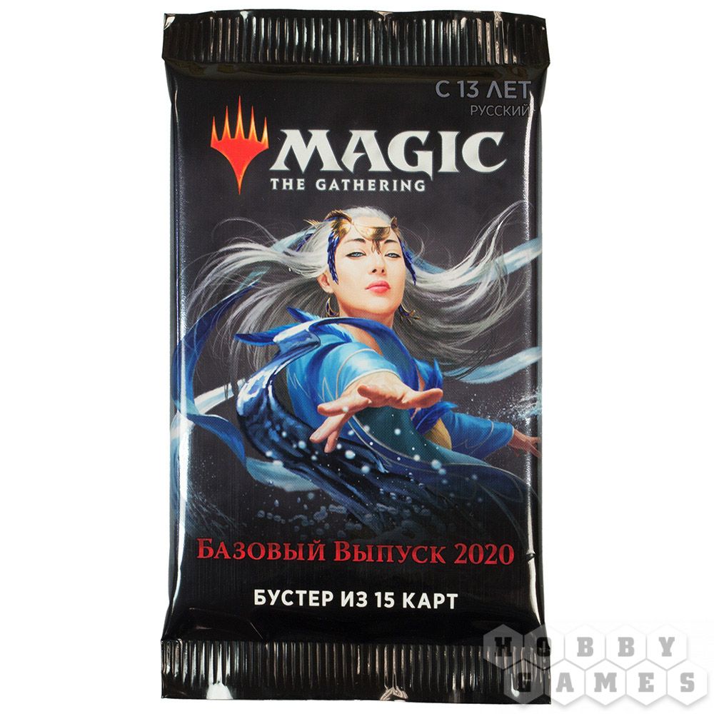 Magic the Gathering (MTG): Базовый выпуск 2020. Бустер