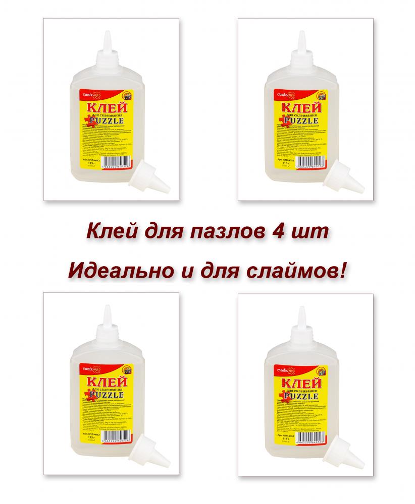 Набор клея для пазлов Рыжий кот 4 шт (pack_glue_rk_4)