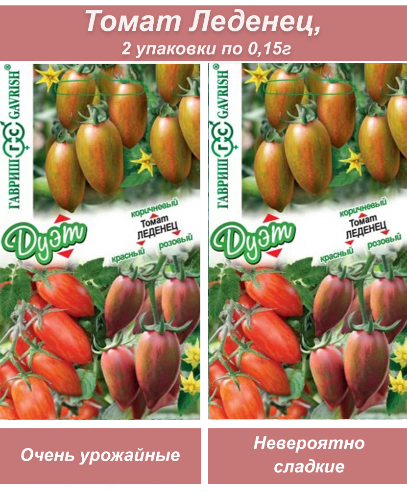 Семена томатов Леденец 2