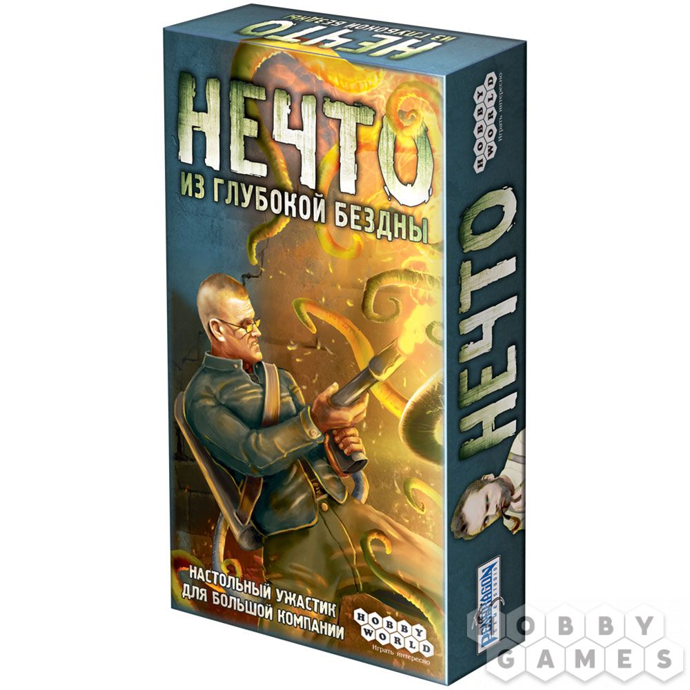 НЕЧТО (2020)