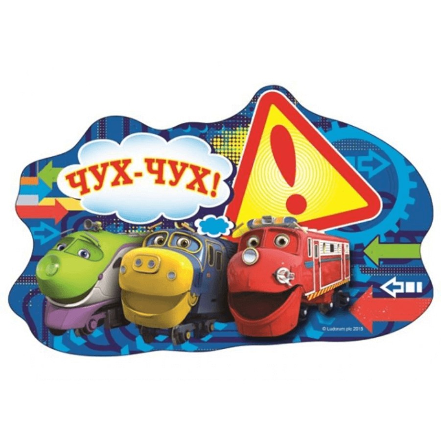 Пазл Castorland 15 деталей: Чаггингтон. На скорости! (B-PU15026-CZ)
