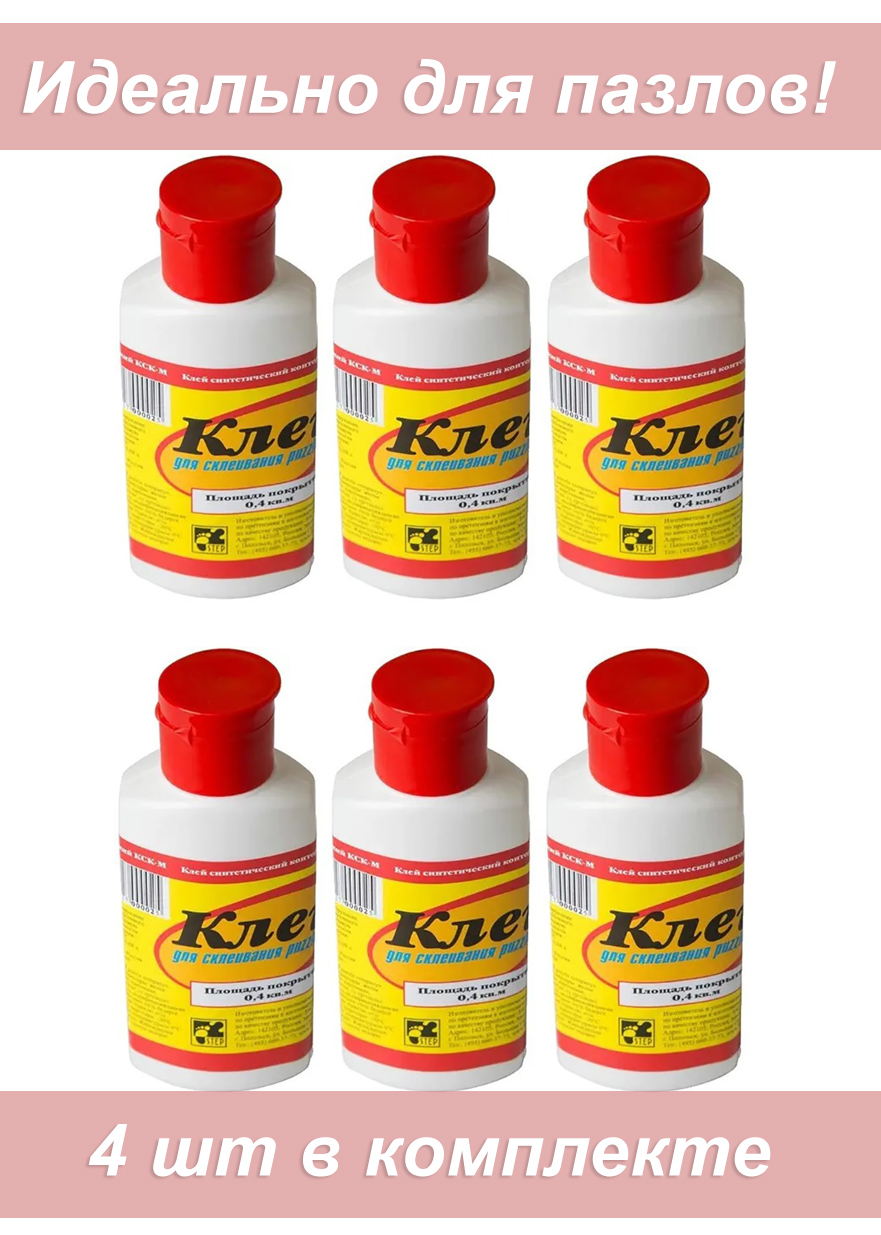 Набор клея для пазлов Steppuzzle 6 шт (pack_glue_step_6)