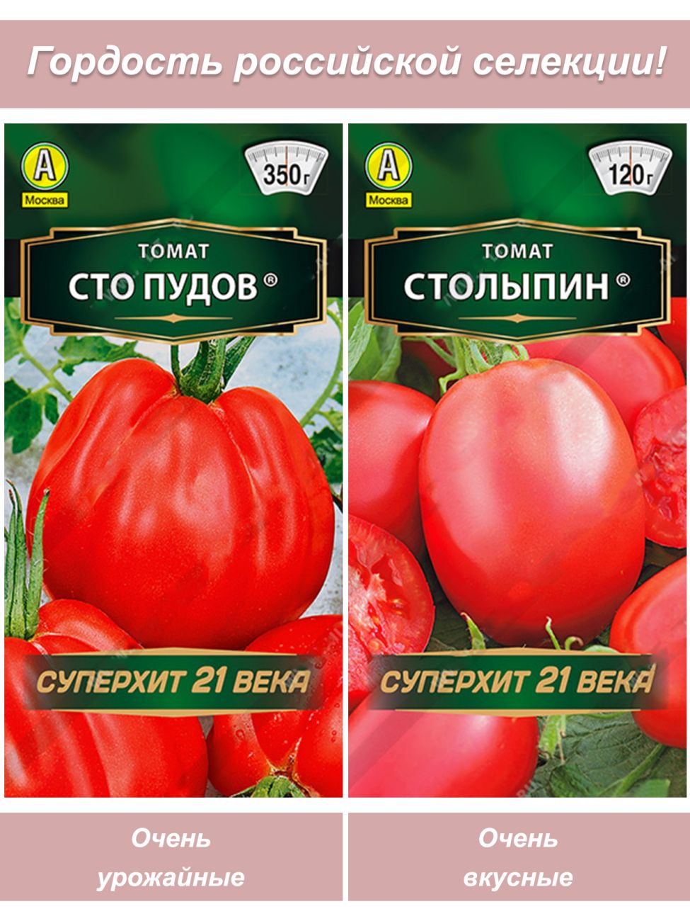  Сто пудов и Столыпин