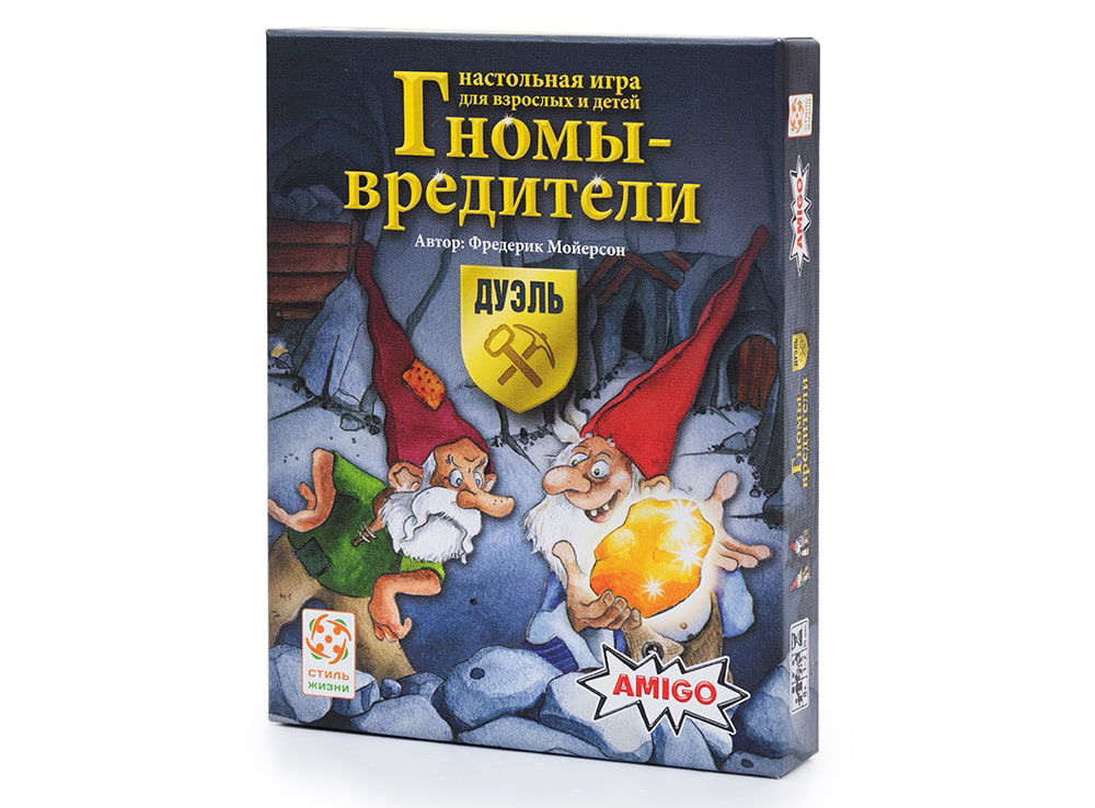 Гномы - вредители: Дуэль