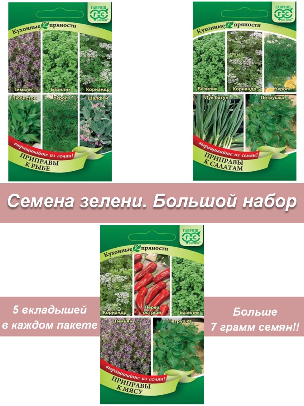 Пряности для кухни 3