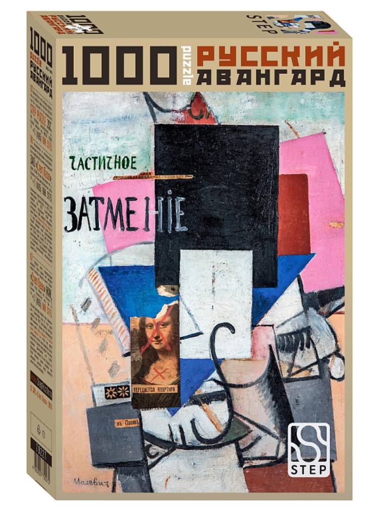 Пазл Step puzzle 1000 деталей: Композиция с Джокондой (79227)