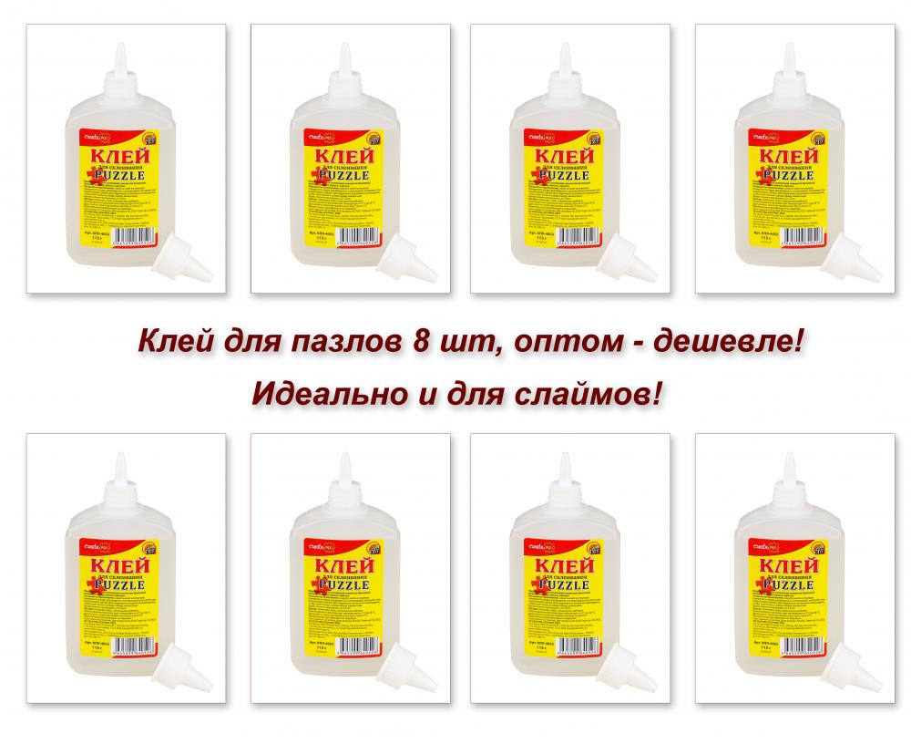 Набор клея для пазлов Рыжий кот 8 шт (pack_glue_rk_8)