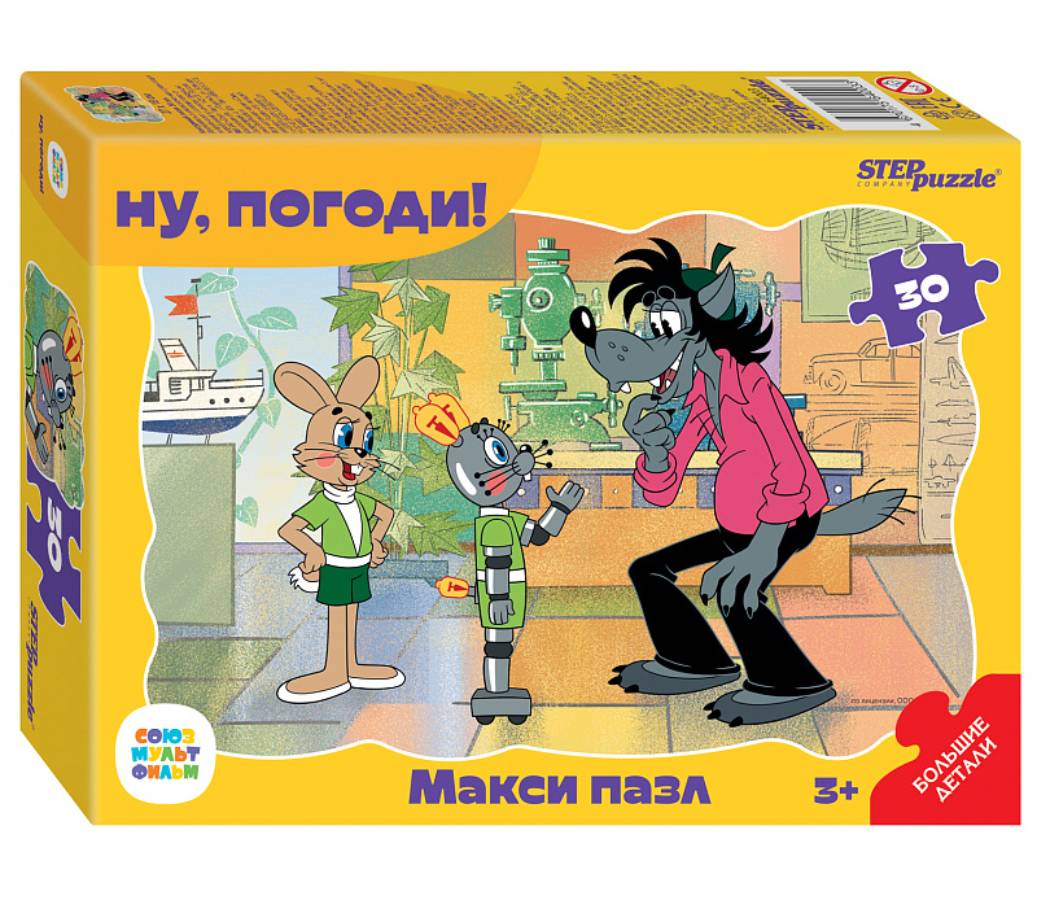 Пазл макси Step puzzle 30 деталей: Ну, погоди! (контурный) (64003)