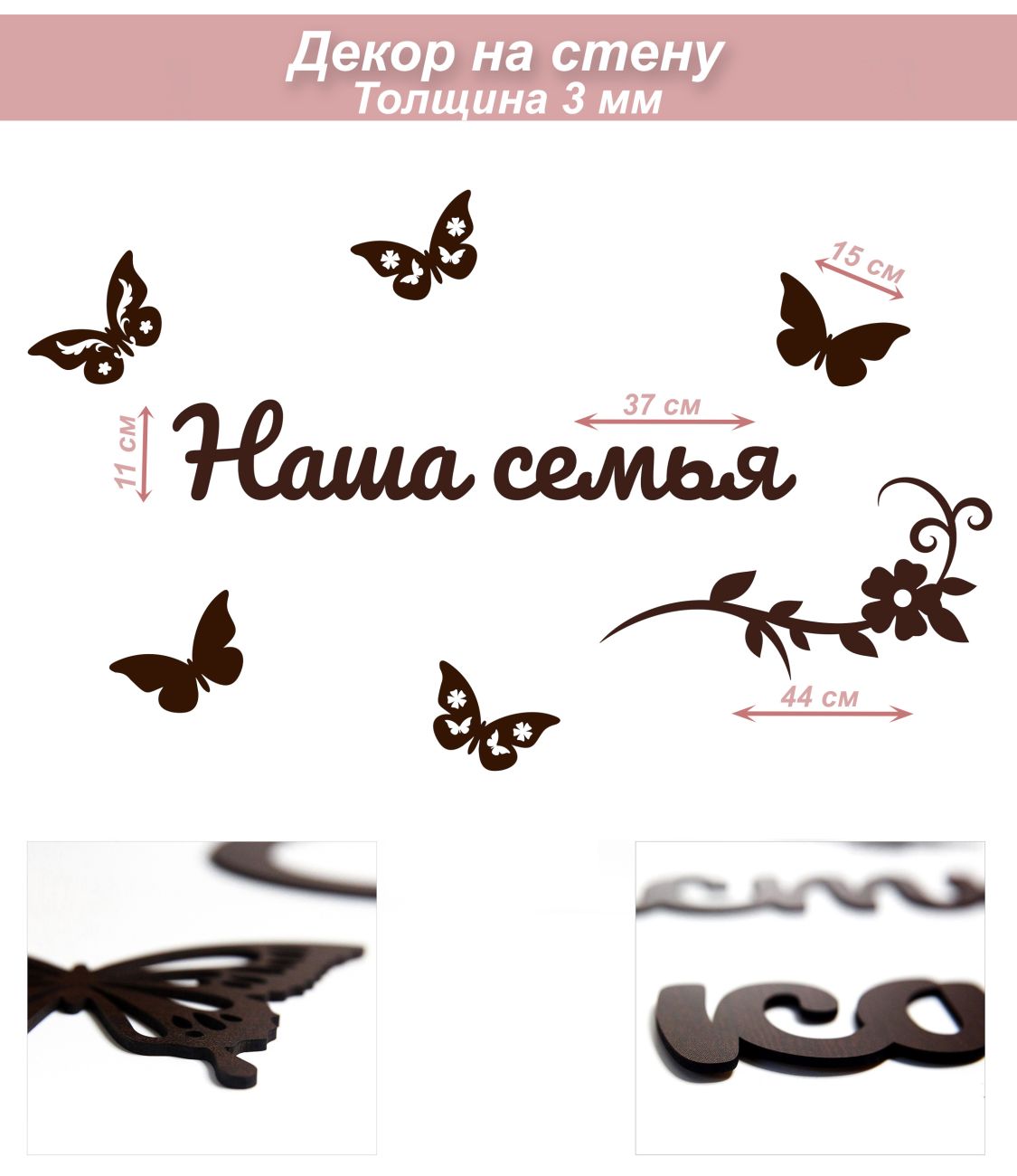 Слова 41 Наша семья бабочки