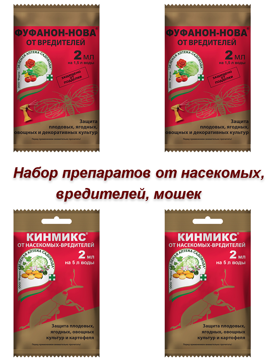 Кинмикс, Фуфанон