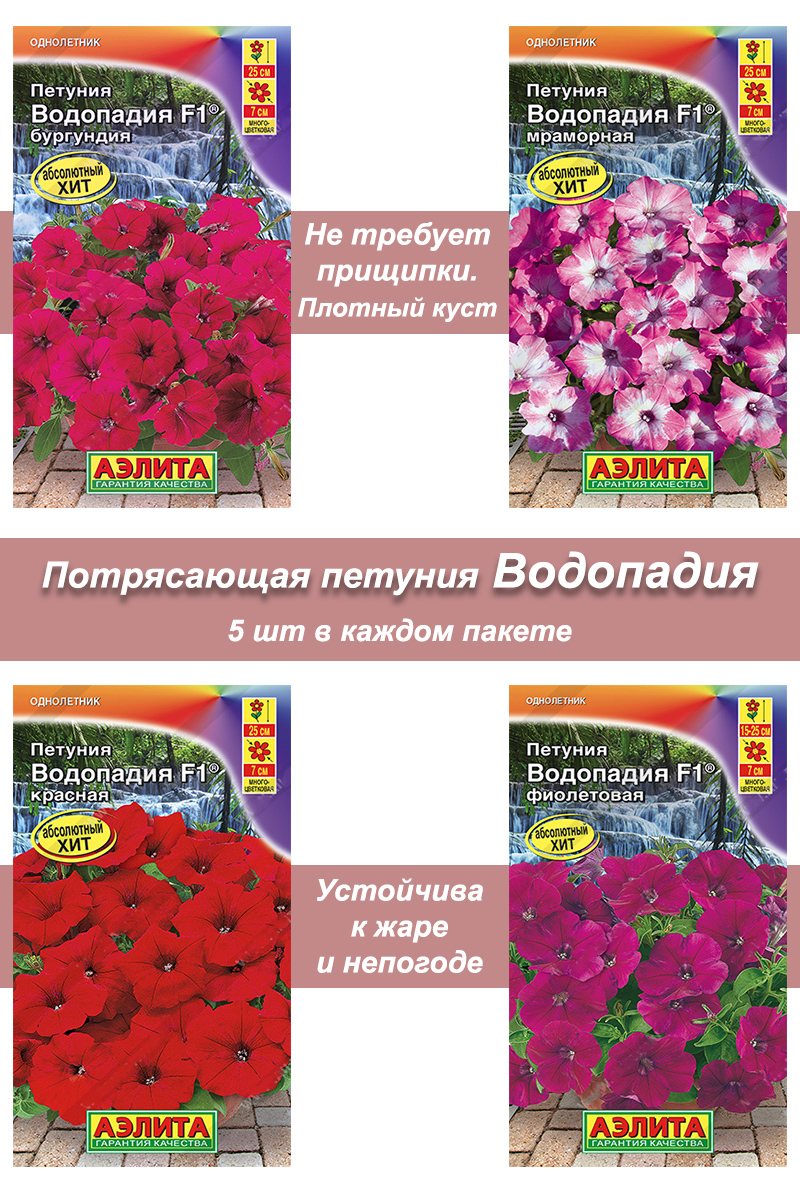 Водопадия 46