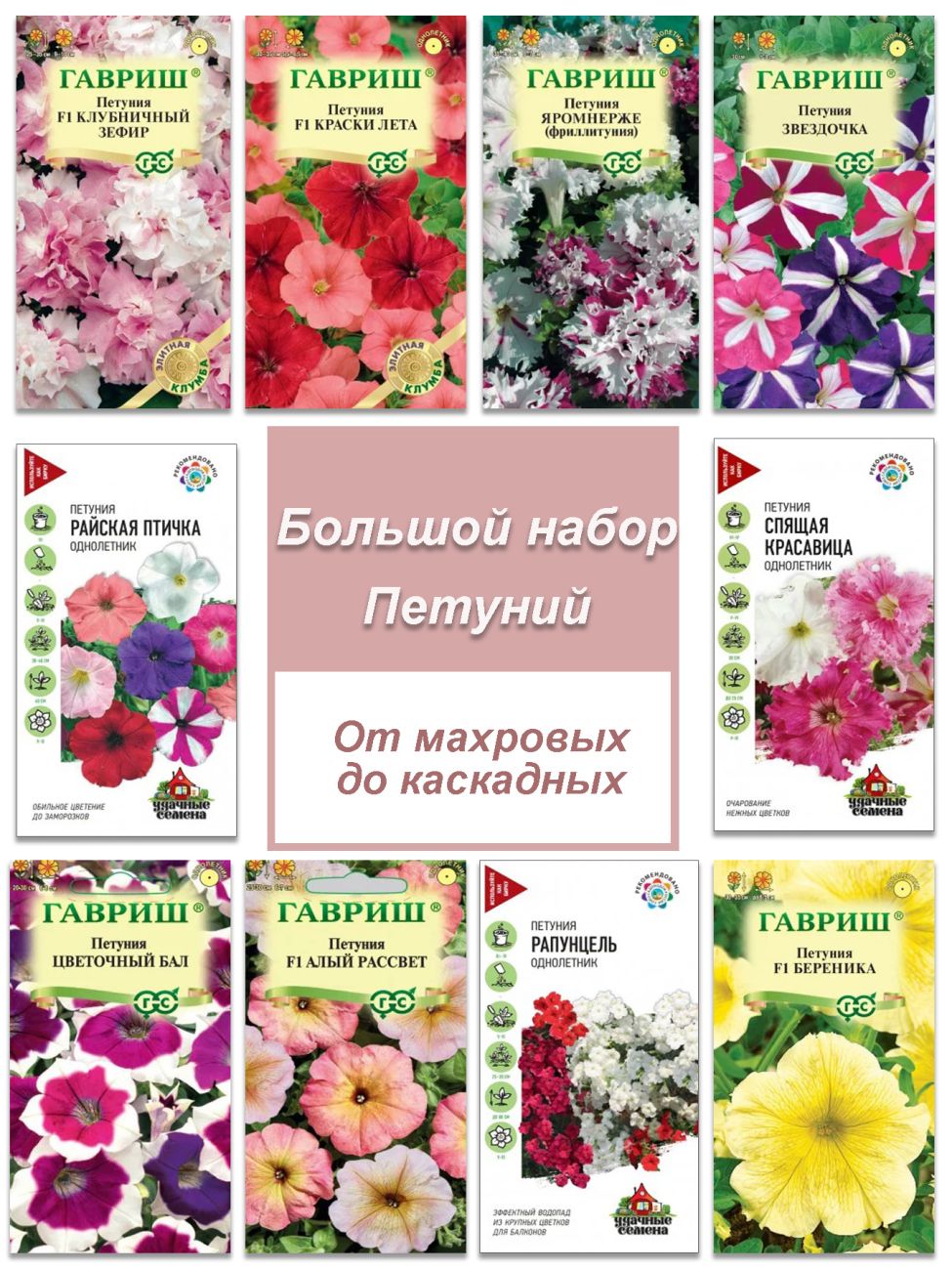Петуния 10 шт №26