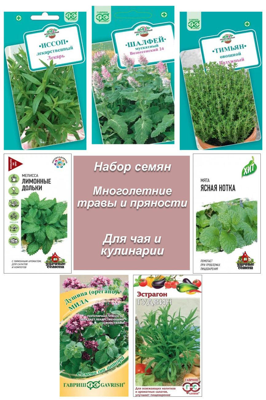 Пряности к чаю