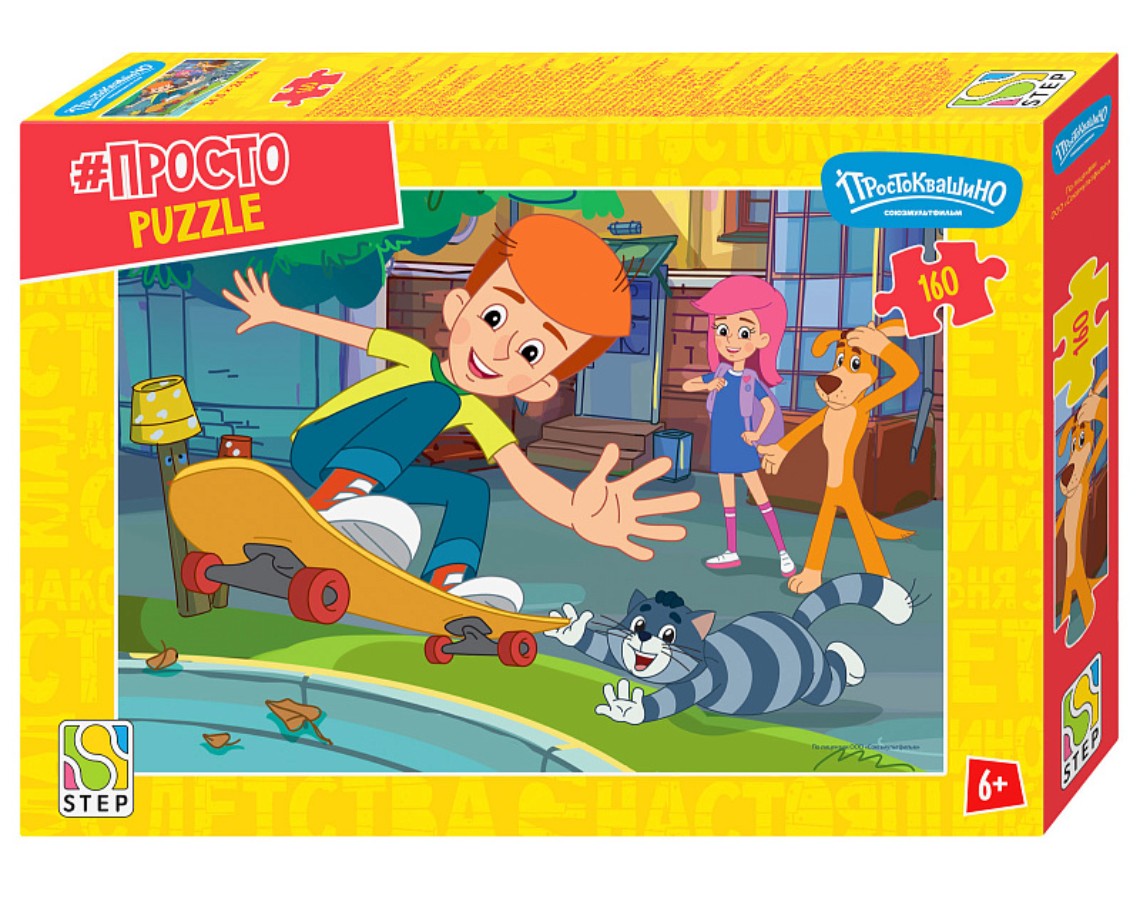 Пазл Step puzzle 160 деталей: Простоквашино. Продолжение (72090)