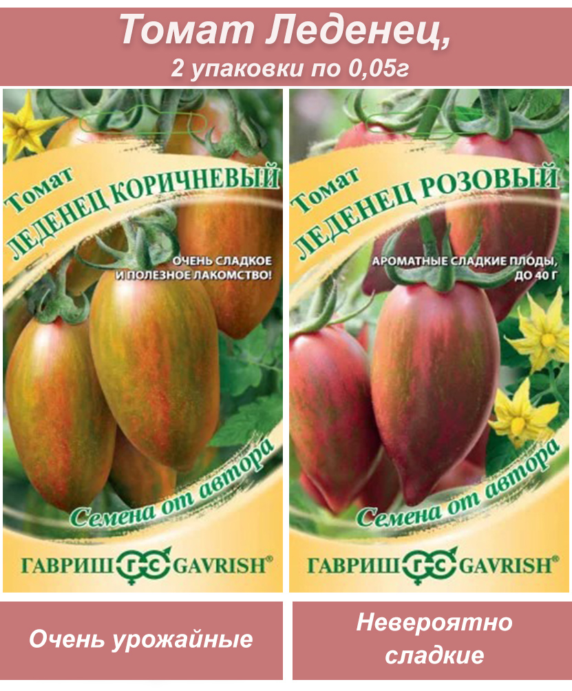 Леденец Т18 2 шт