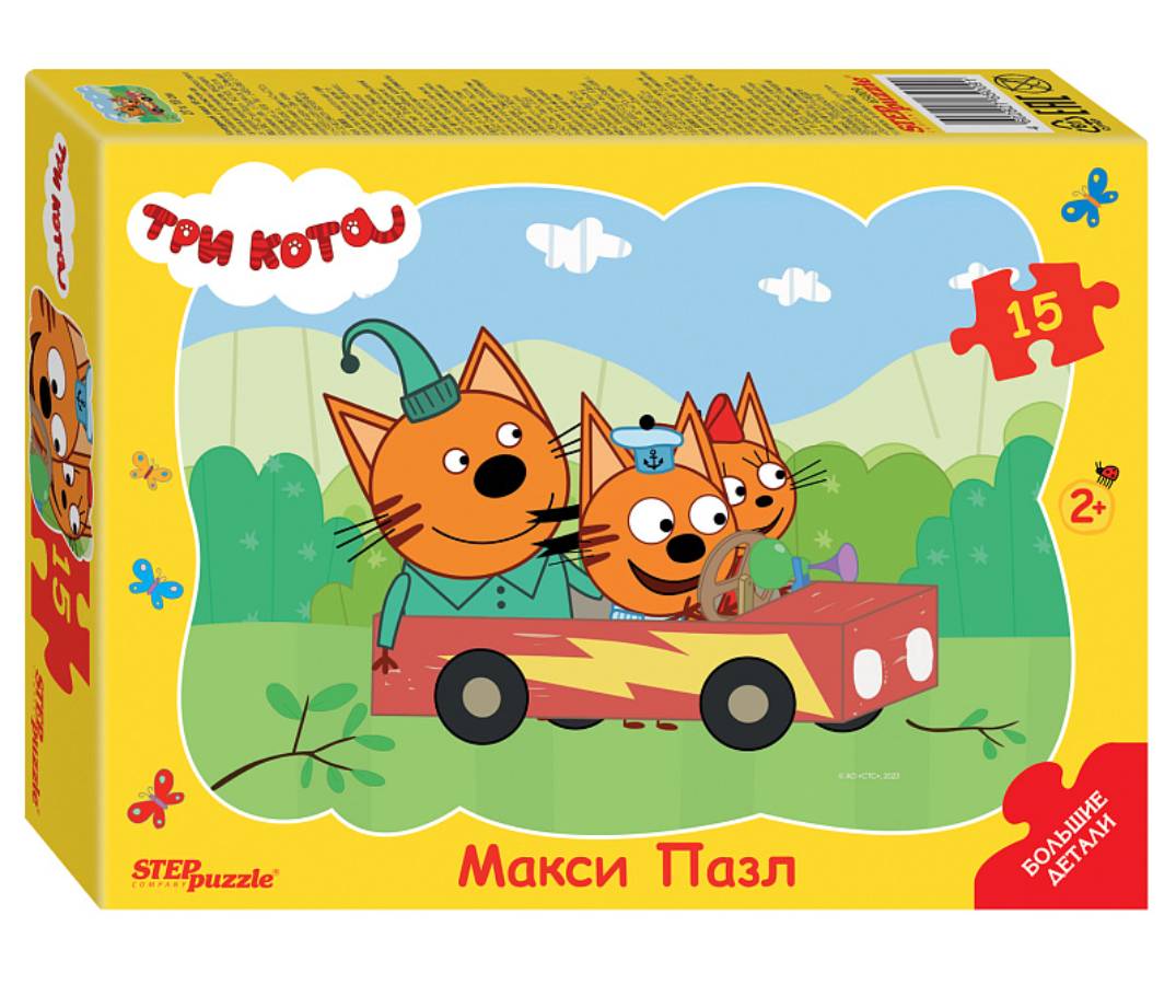 Пазл макси Step puzzle 15 деталей: Три кота (контурный) (65009)