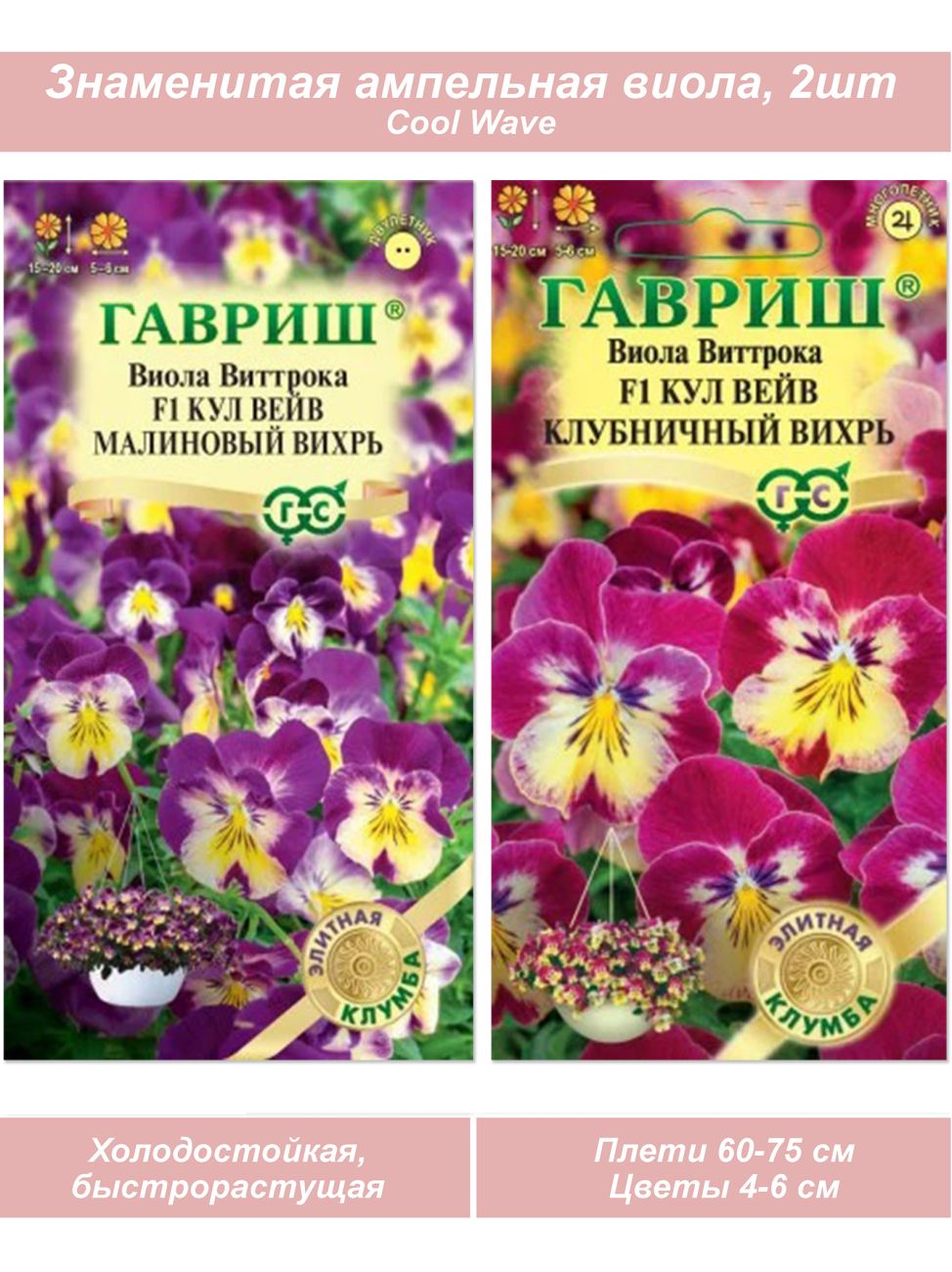Кул Вейв