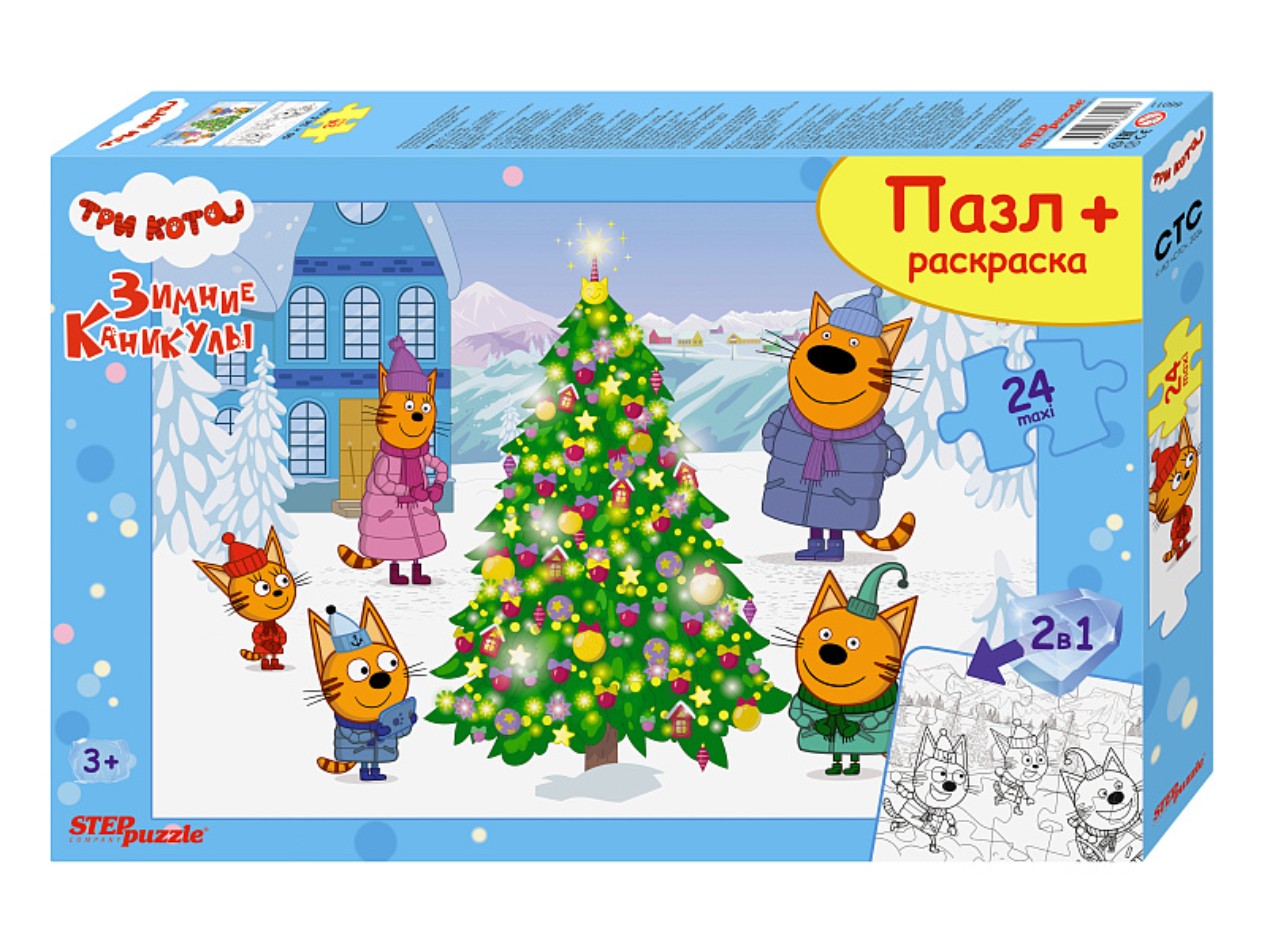 Пазл Step puzzle 24 Maxi деталей: Три кота. Зимние каникулы (+раскраска) (66011)