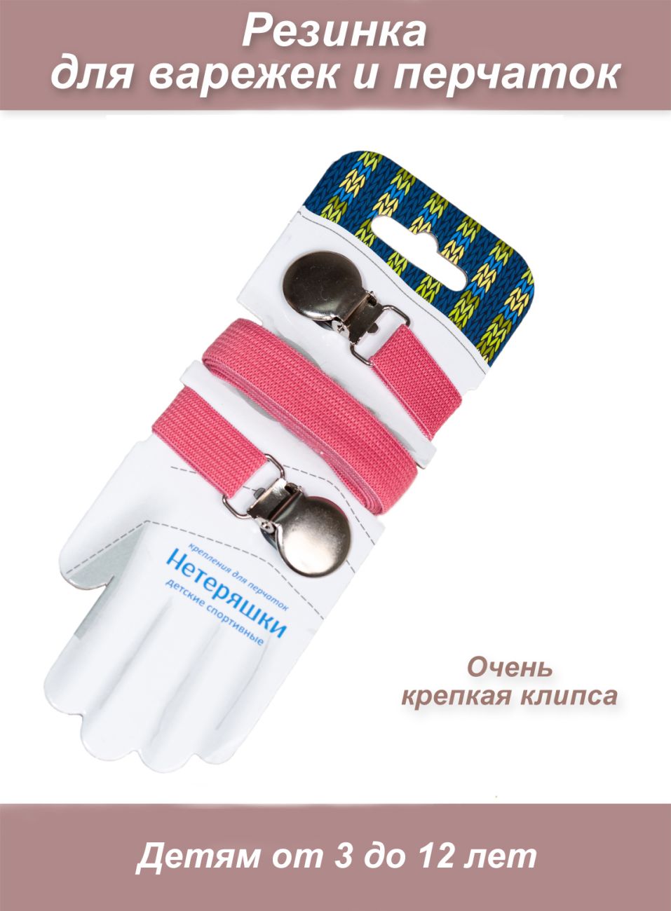  6-12 с мет клипсой розовый круг