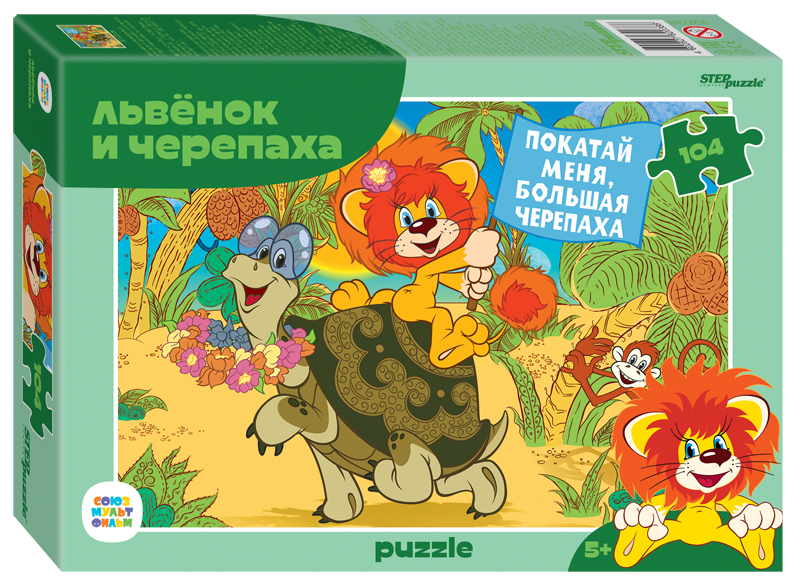 Пазл Step puzzle 104 деталей: Львёнок и Черепаха (82038)