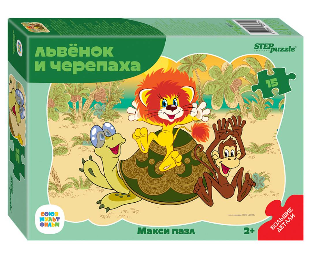 Пазл макси Step puzzle 15 деталей: Львёнок и Черепаха (контурный) (65015)