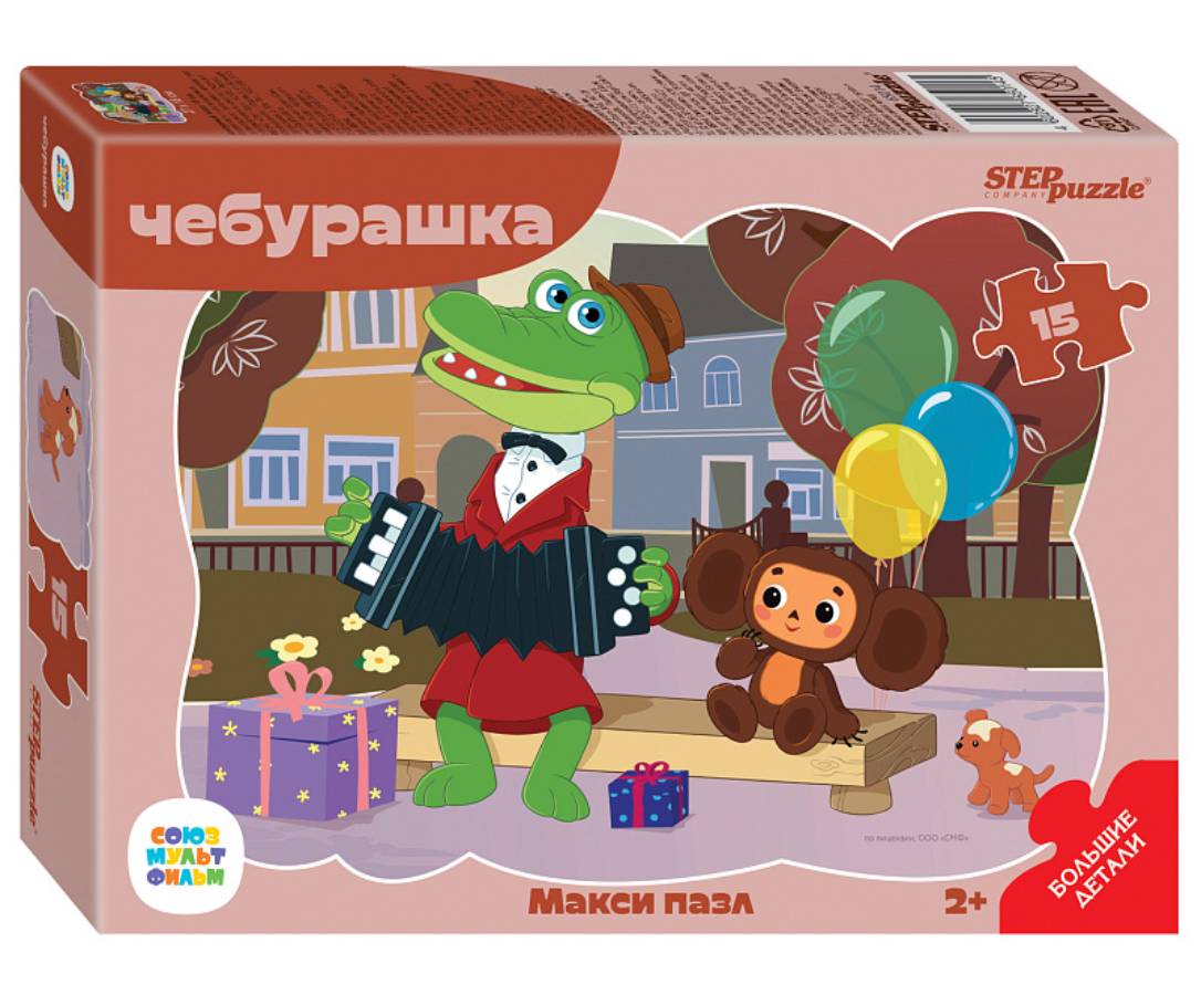 Пазл макси Step puzzle 15 деталей: Чебурашка (контурный) (65014)