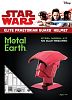 Cборная модель Metal Earth: Шлем Звездных Войн - Преторианская Гвардия