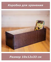 Ящик венге 30