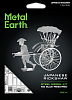 Cборная модель Metal Earth: Японский Рикша