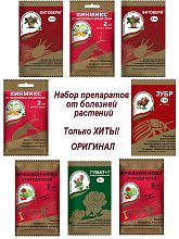 Набор химии АДС-В-8 от вредителей (насекомых)